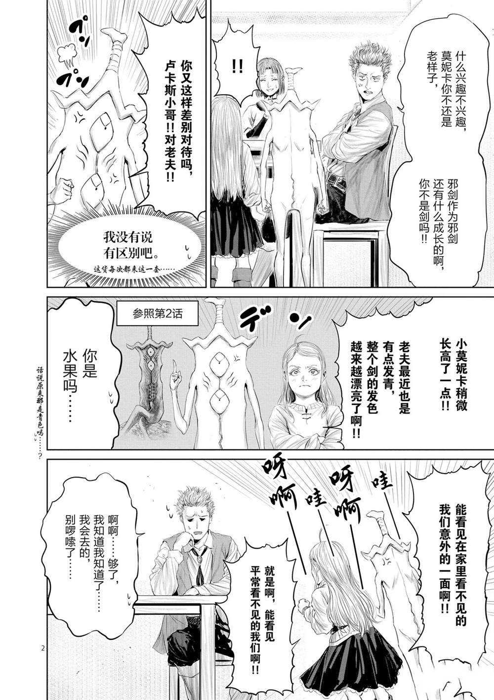 第50话 试看版
