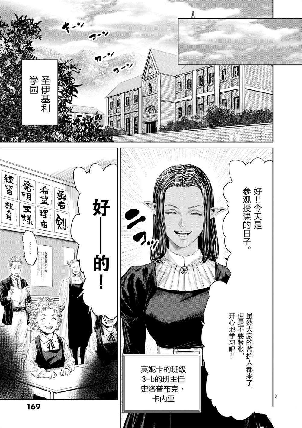 第50话 试看版
