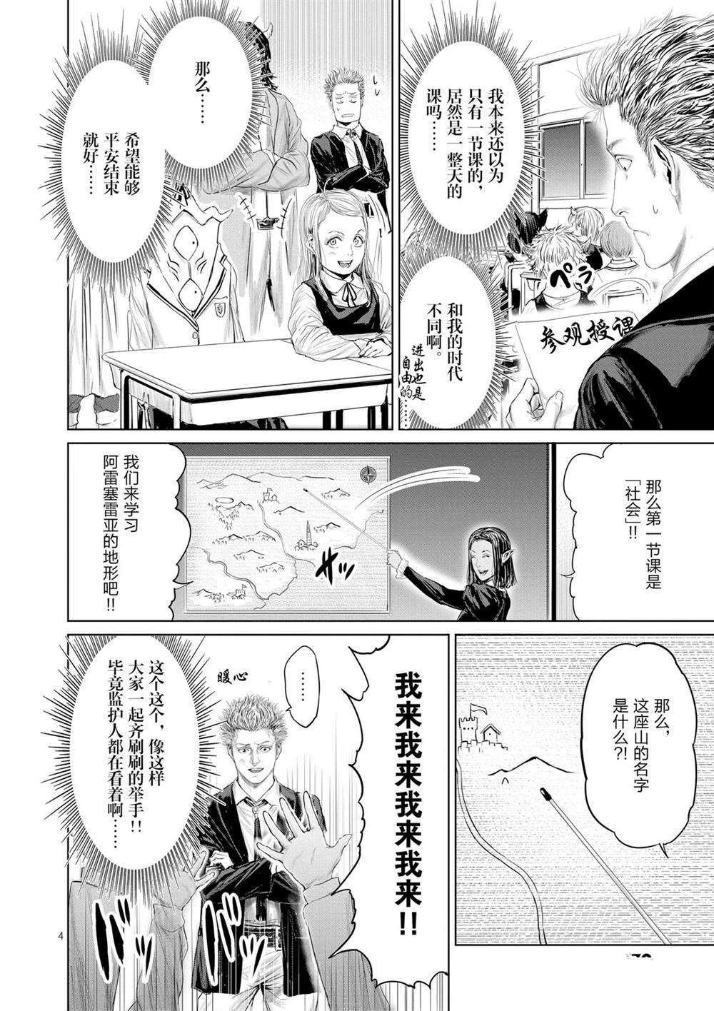 第50话 试看版