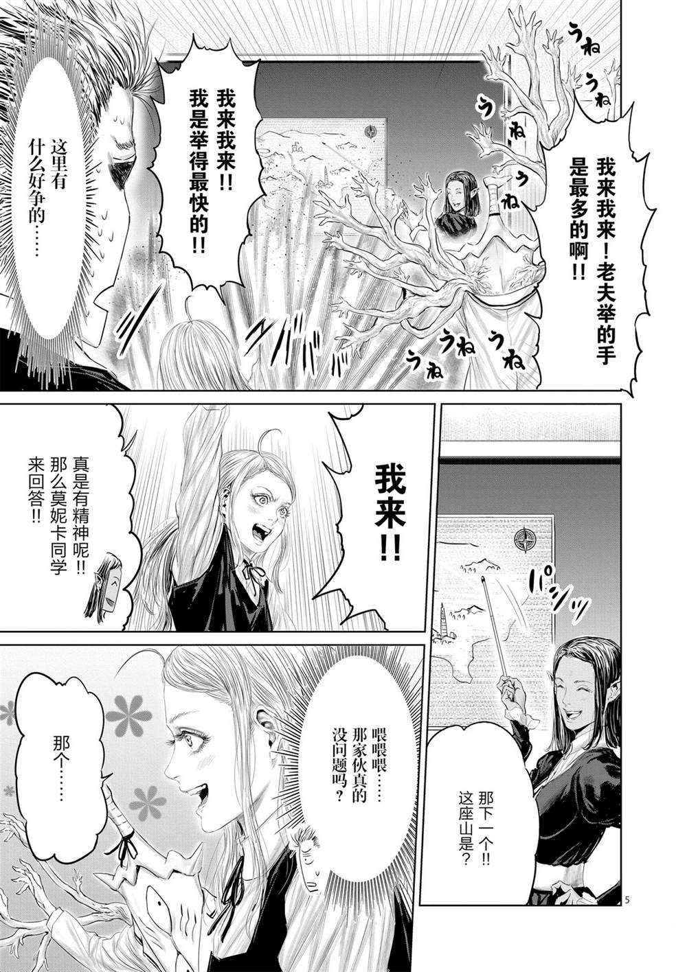 第50话 试看版