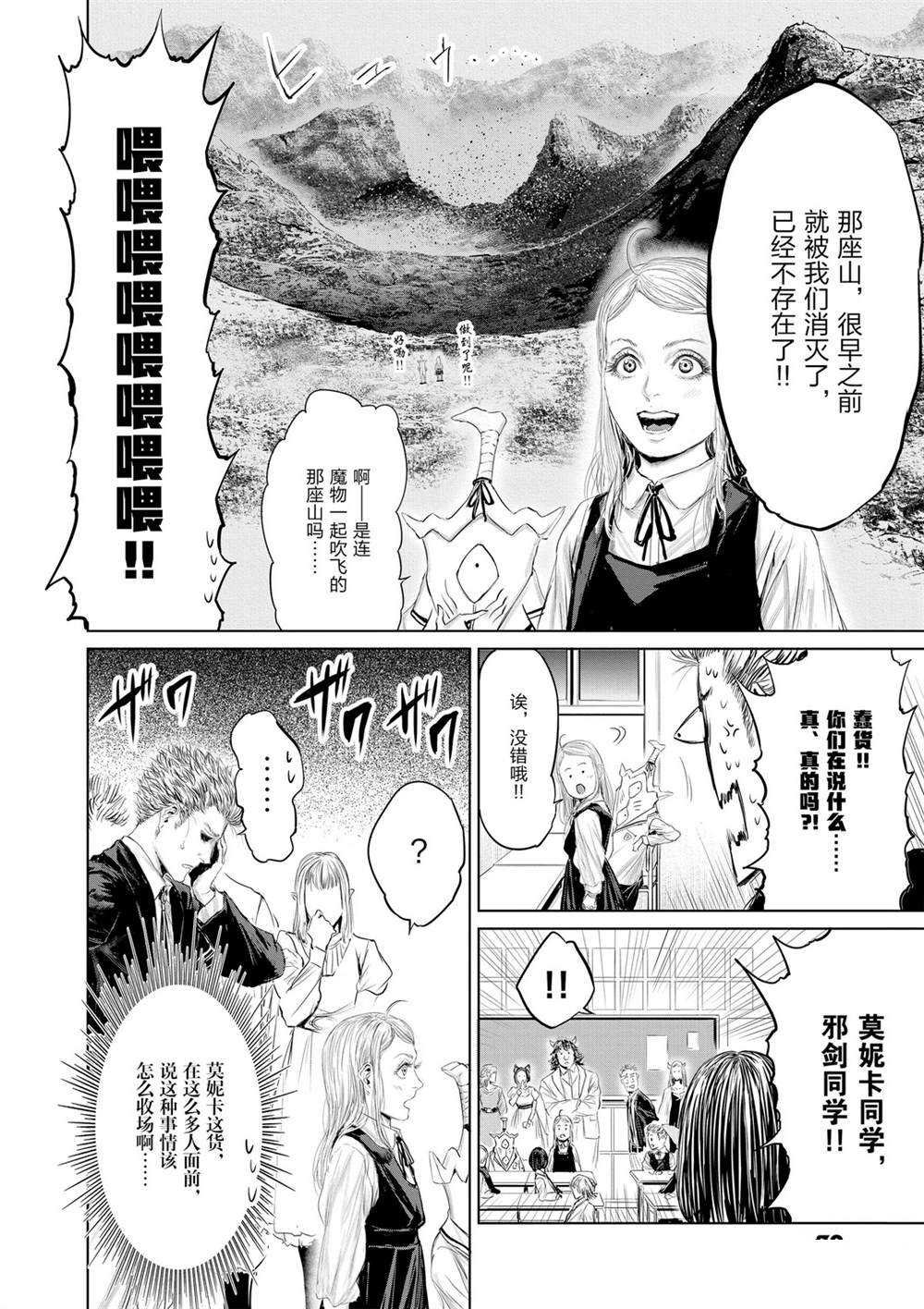 第50话 试看版
