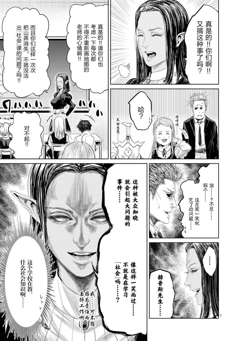 第50话 试看版