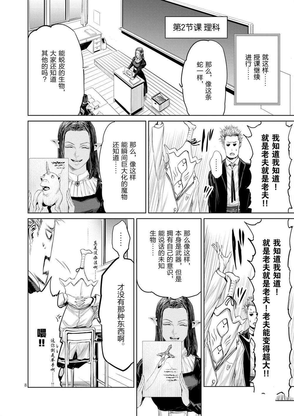 第50话 试看版