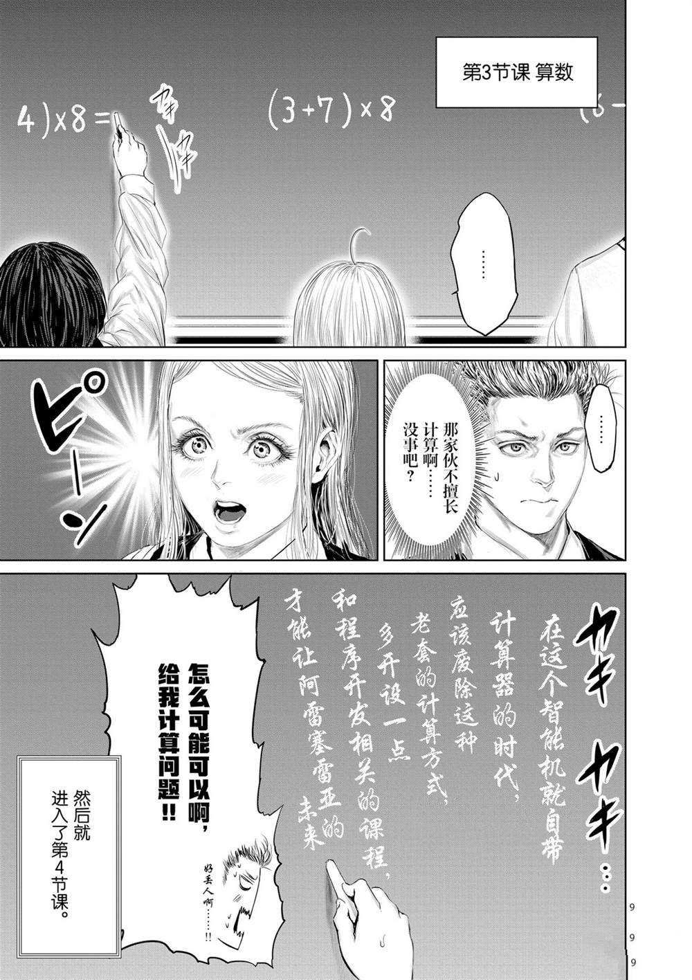 第50话 试看版