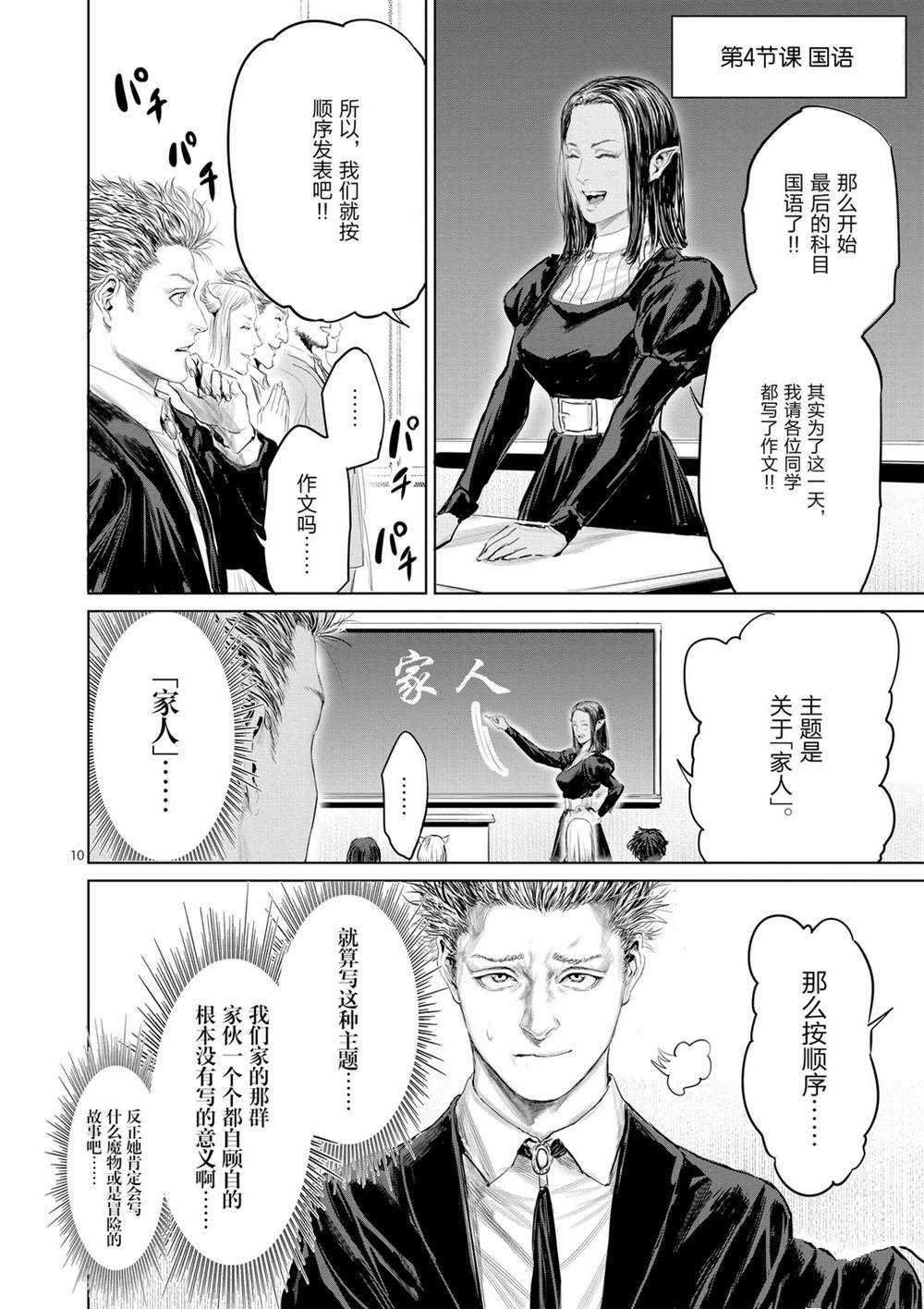 第50话 试看版