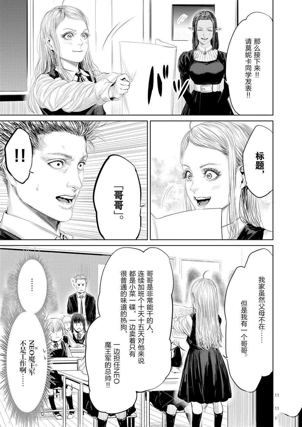 第50话 试看版