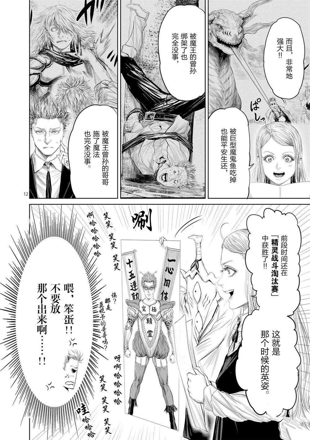 第50话 试看版