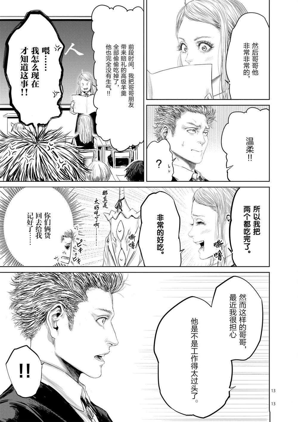 第50话 试看版