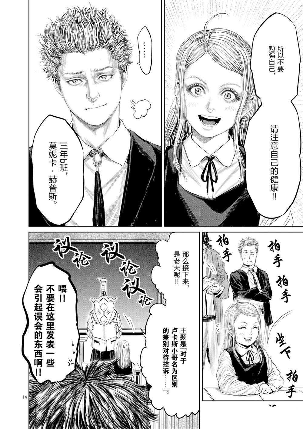 第50话 试看版