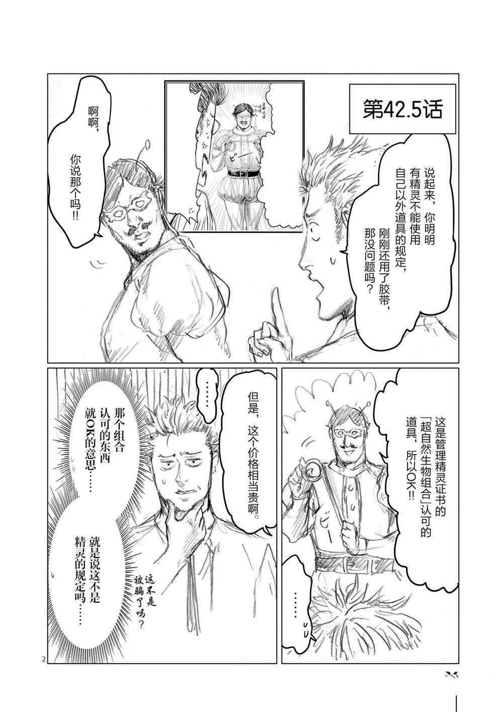 第50话 试看版