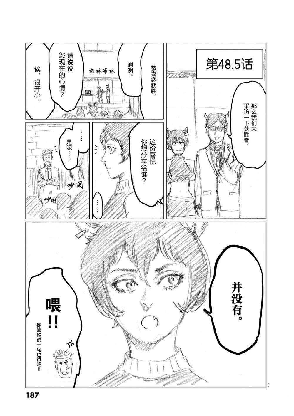 第50话 试看版