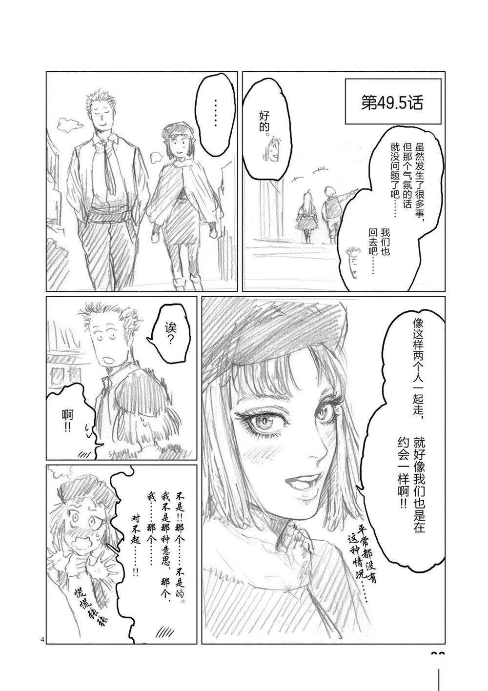第50话 试看版