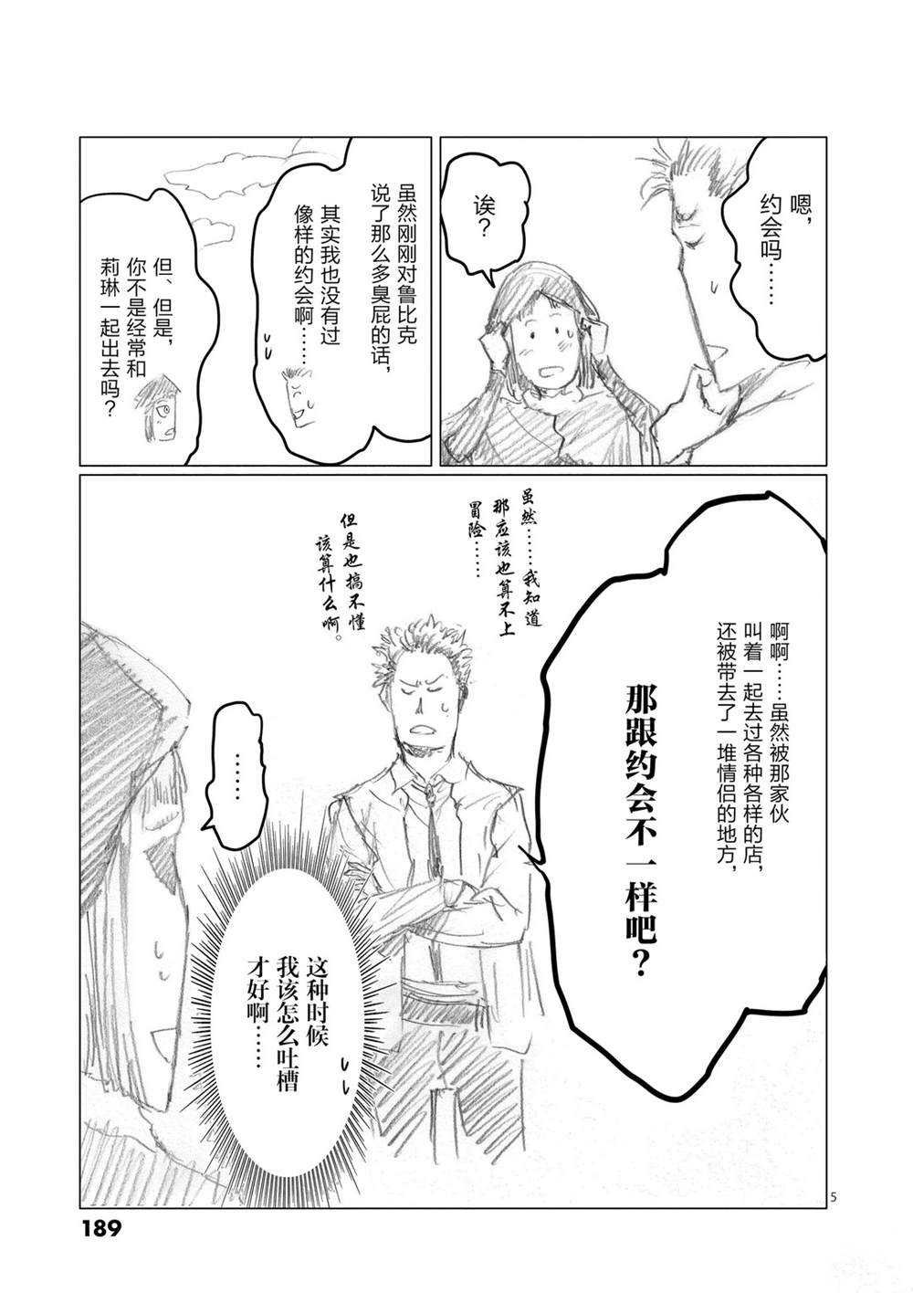第50话 试看版
