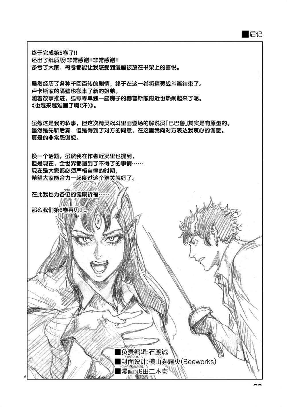 第50话 试看版