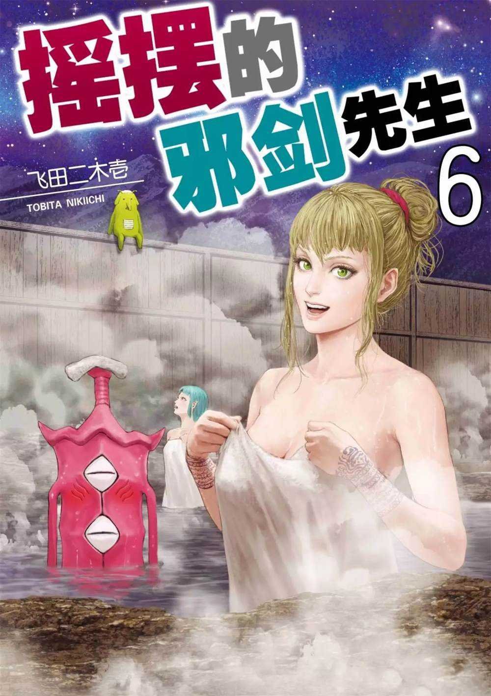 第51话 试看版
