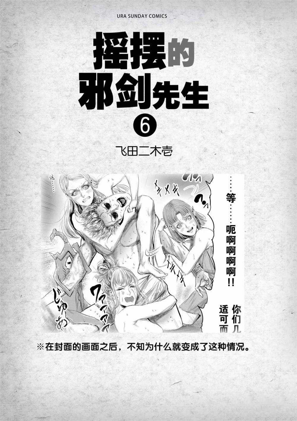 第51话 试看版
