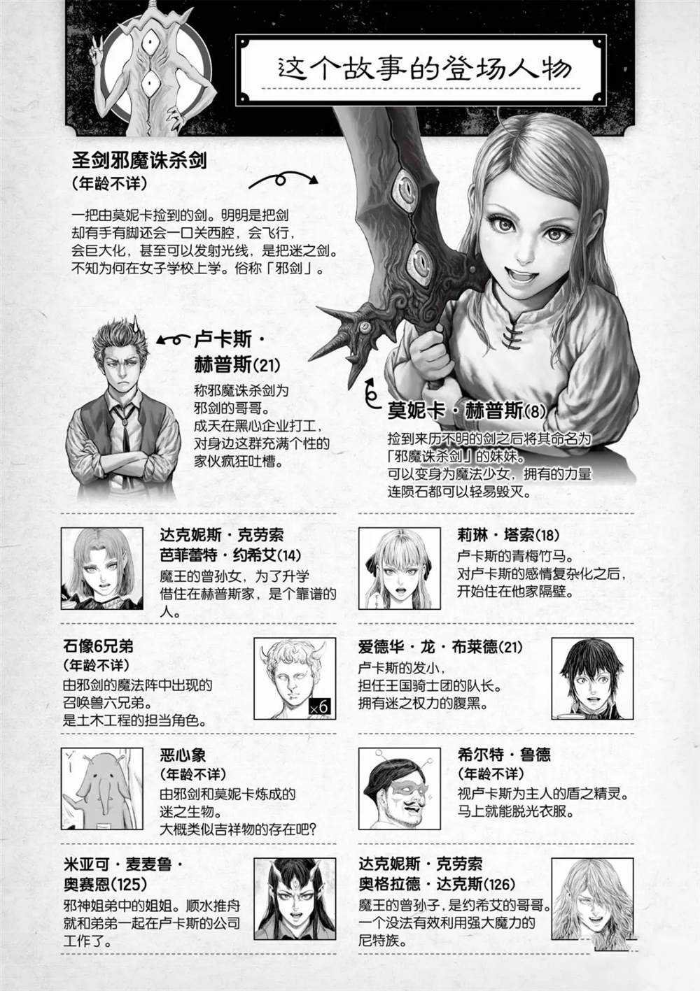 第51话 试看版