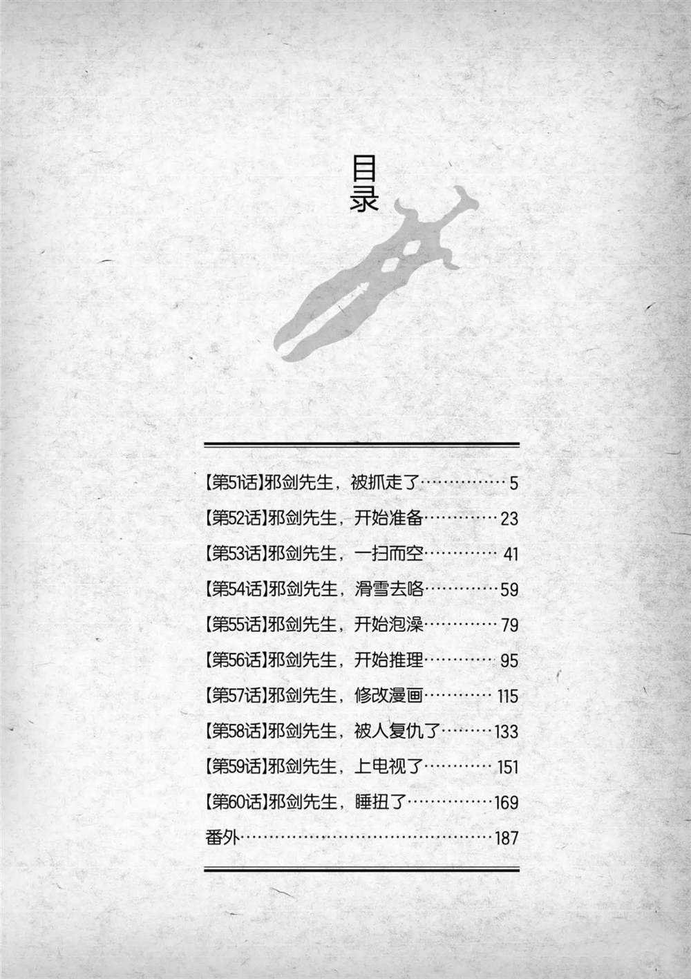 第51话 试看版
