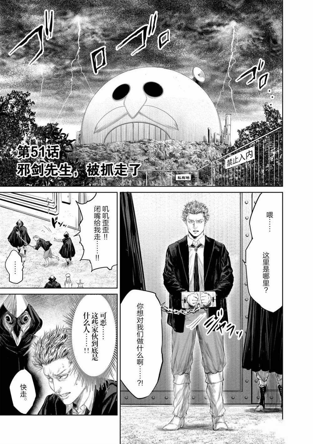 第51话 试看版