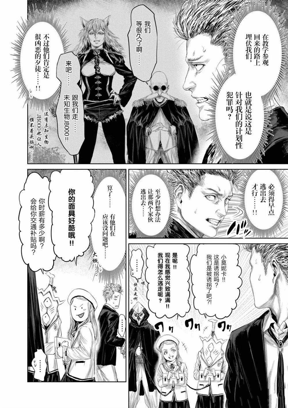 第51话 试看版