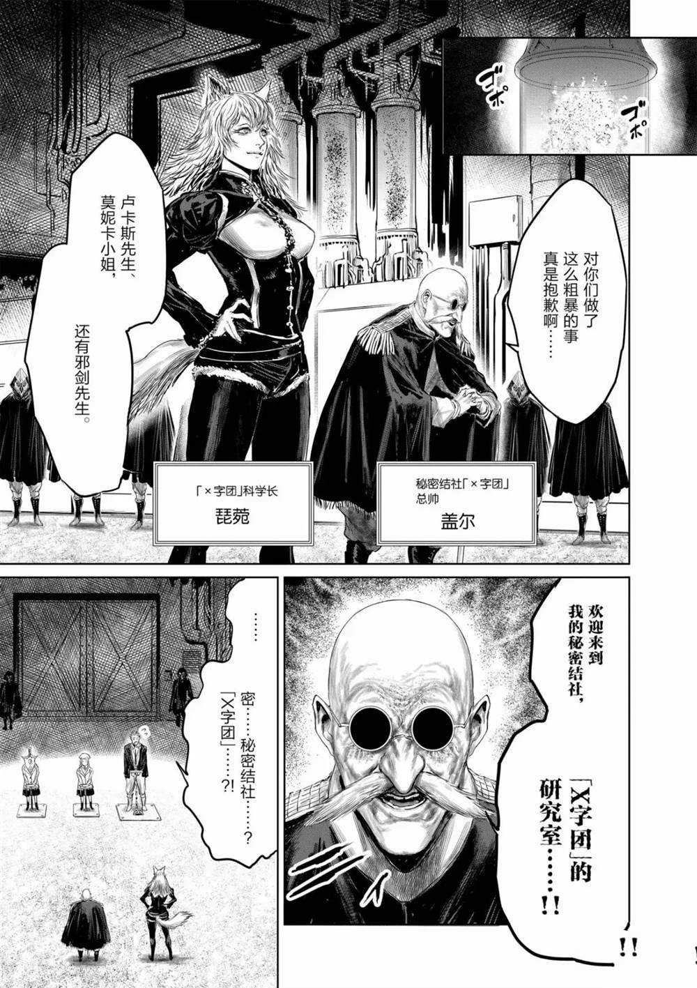 第51话 试看版