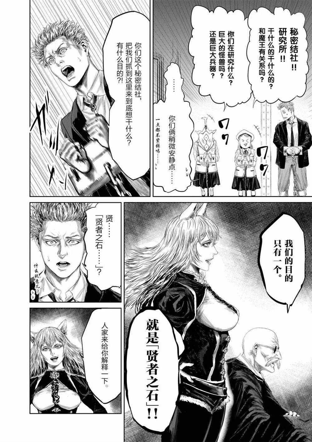 第51话 试看版
