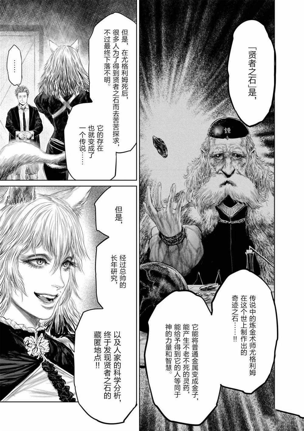 第51话 试看版