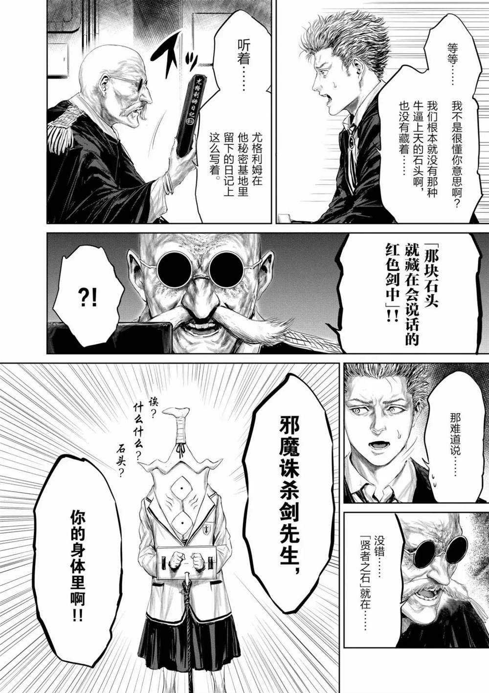 第51话 试看版