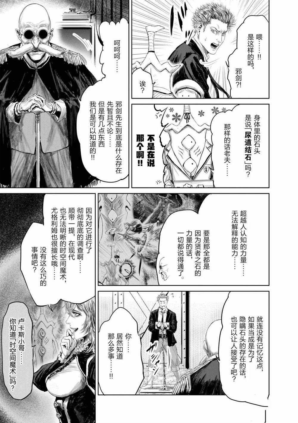 第51话 试看版