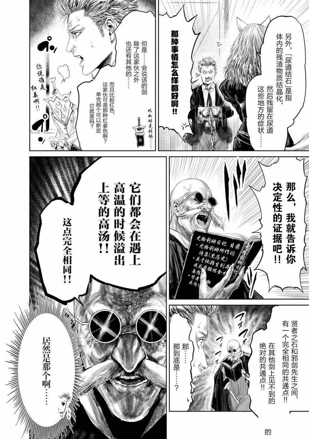 第51话 试看版