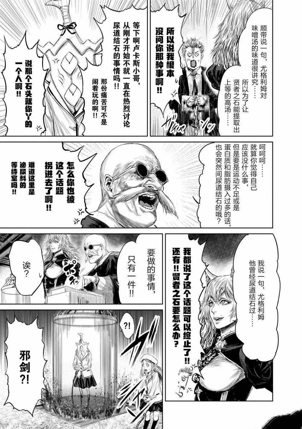 第51话 试看版