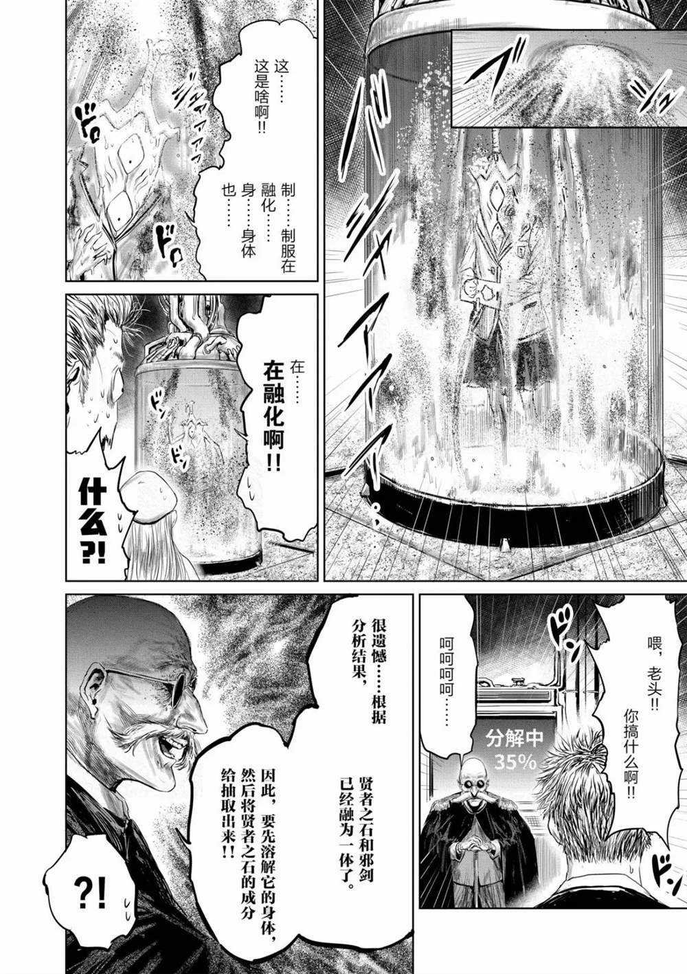 第51话 试看版