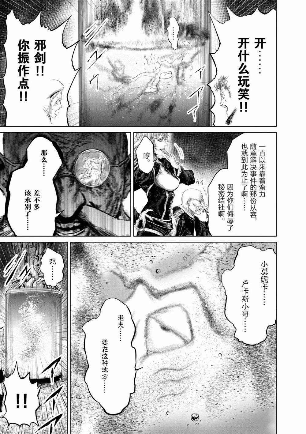 第51话 试看版