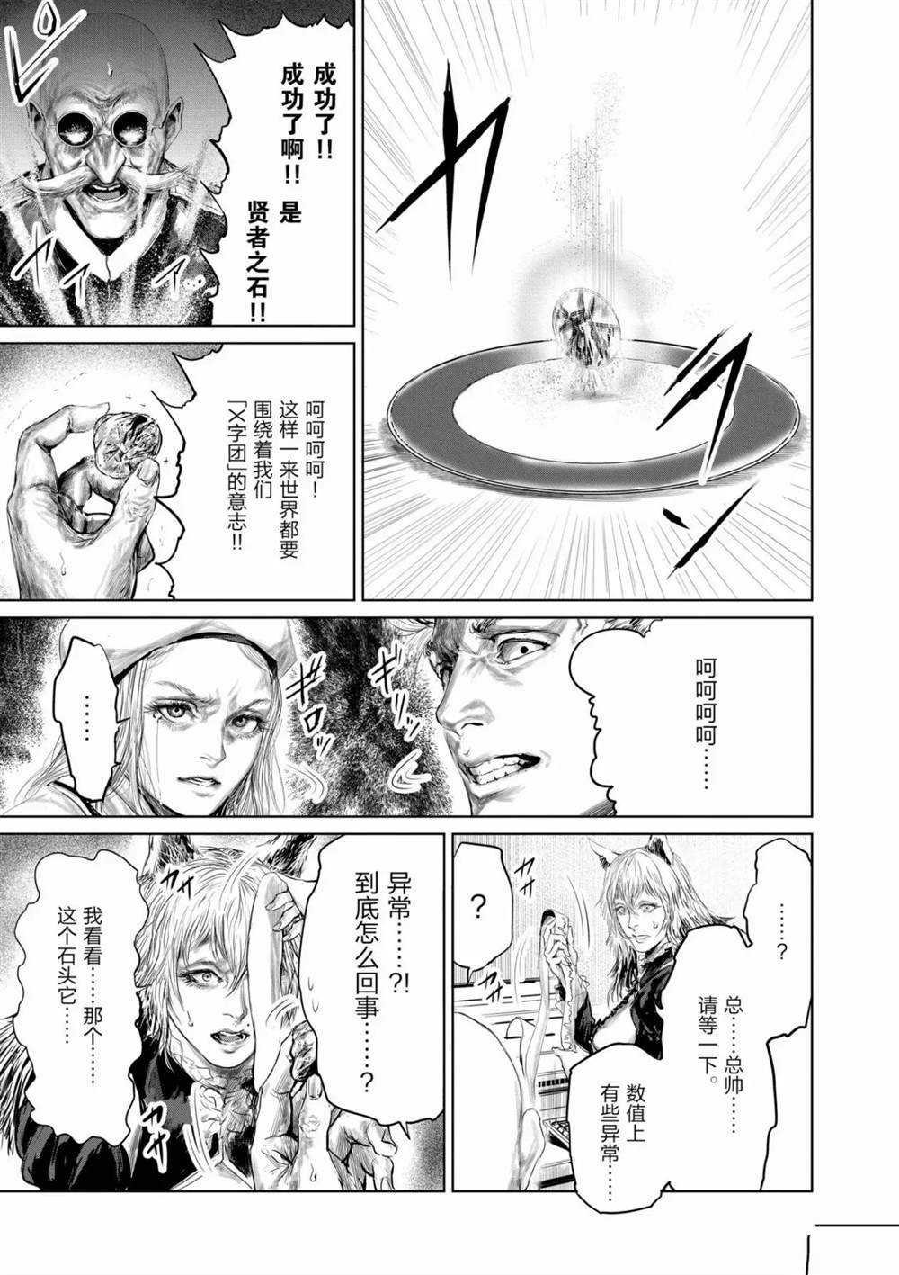 第51话 试看版