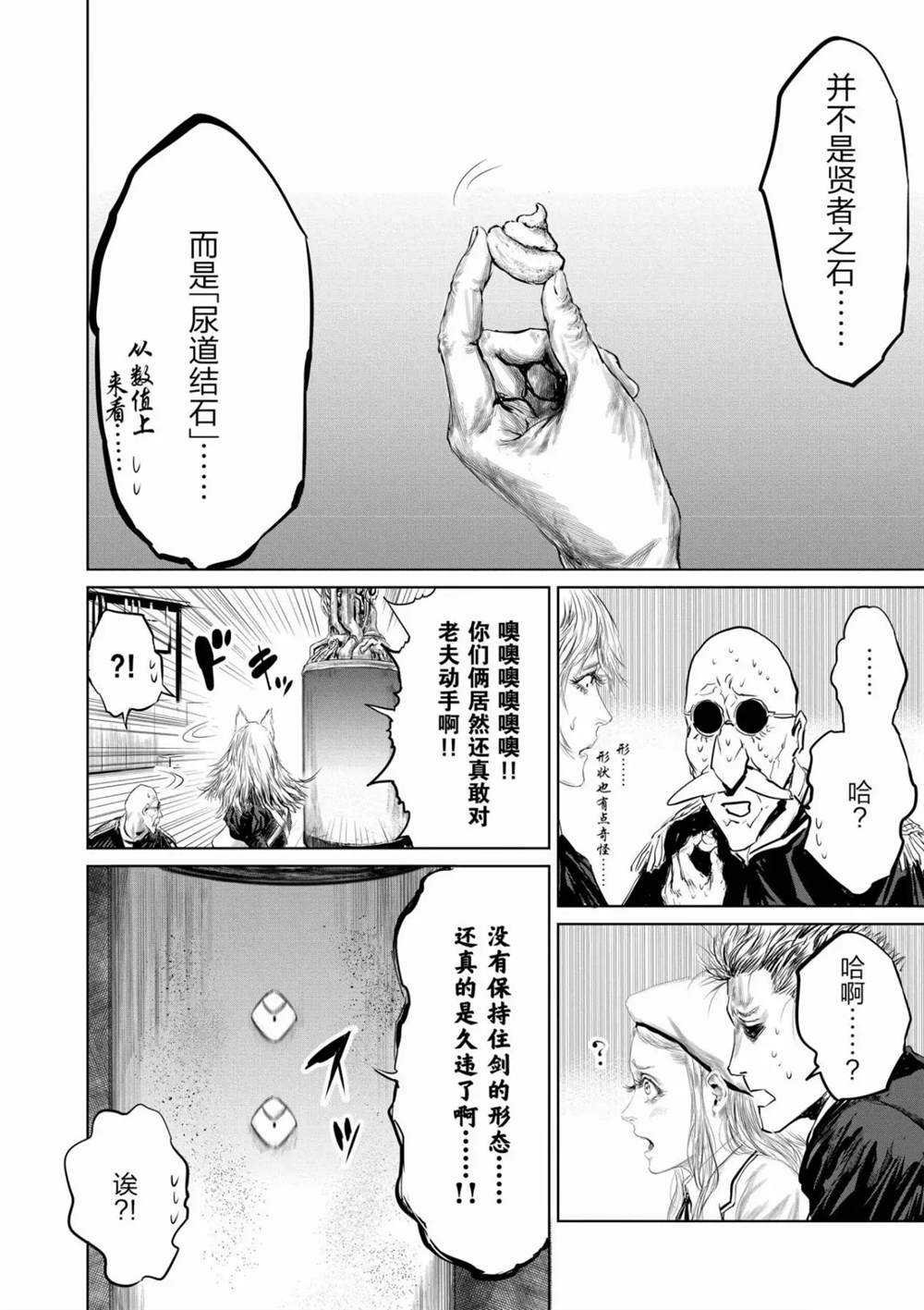 第51话 试看版