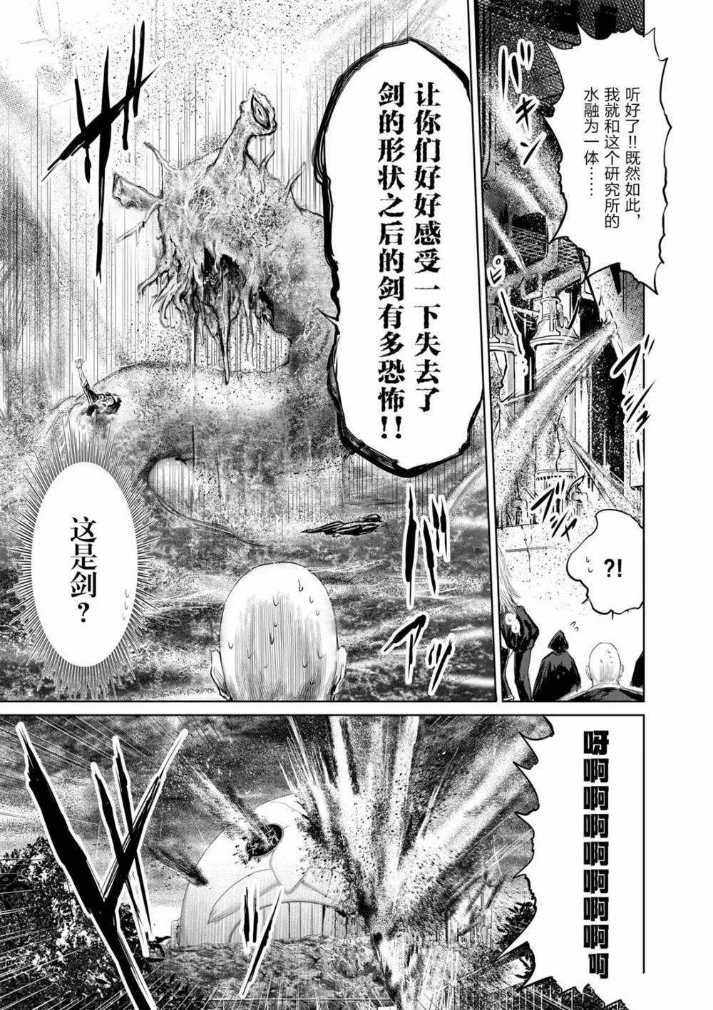 第51话 试看版