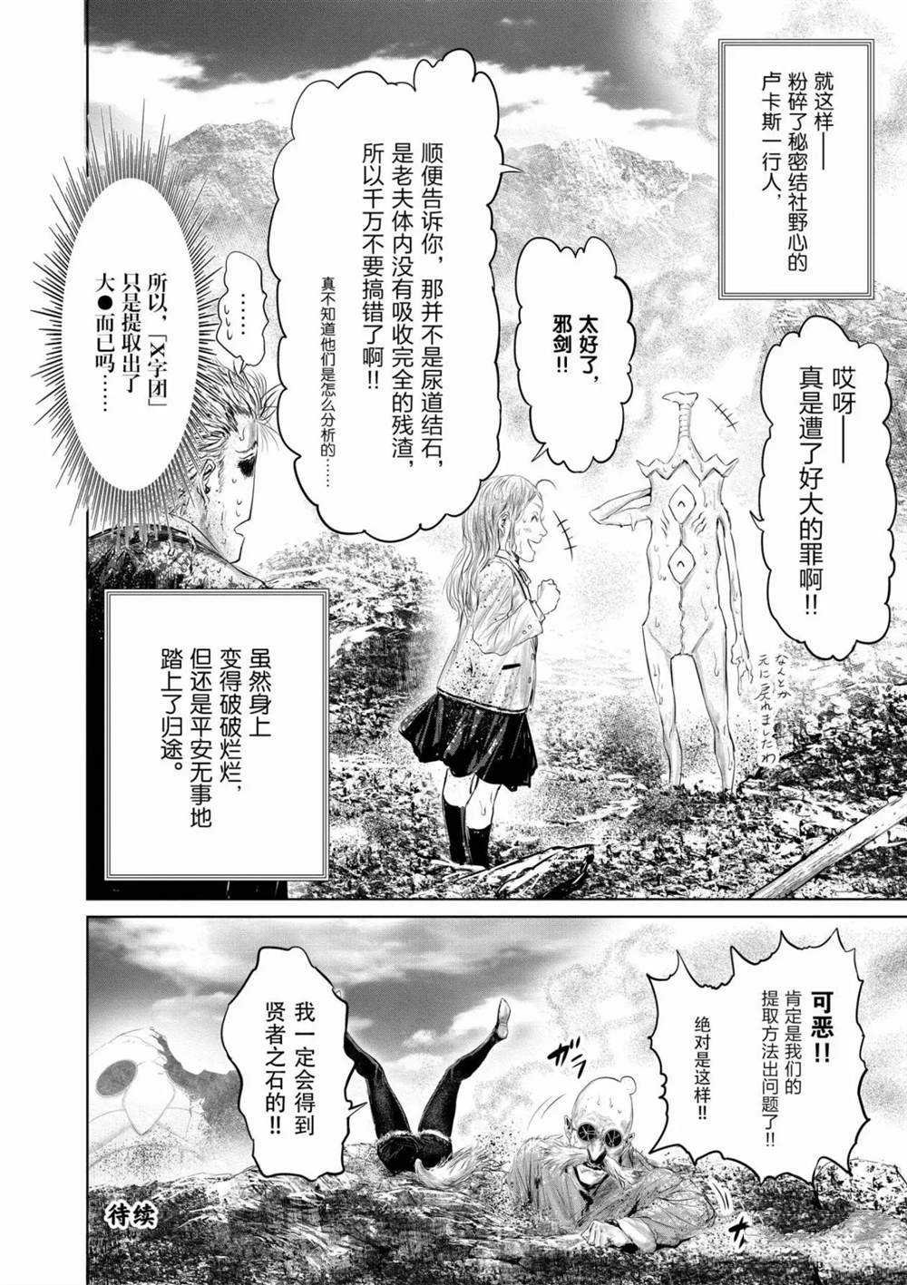 第51话 试看版