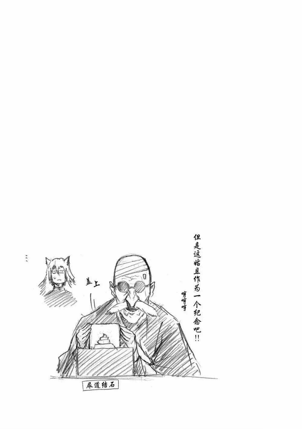 第51话 试看版