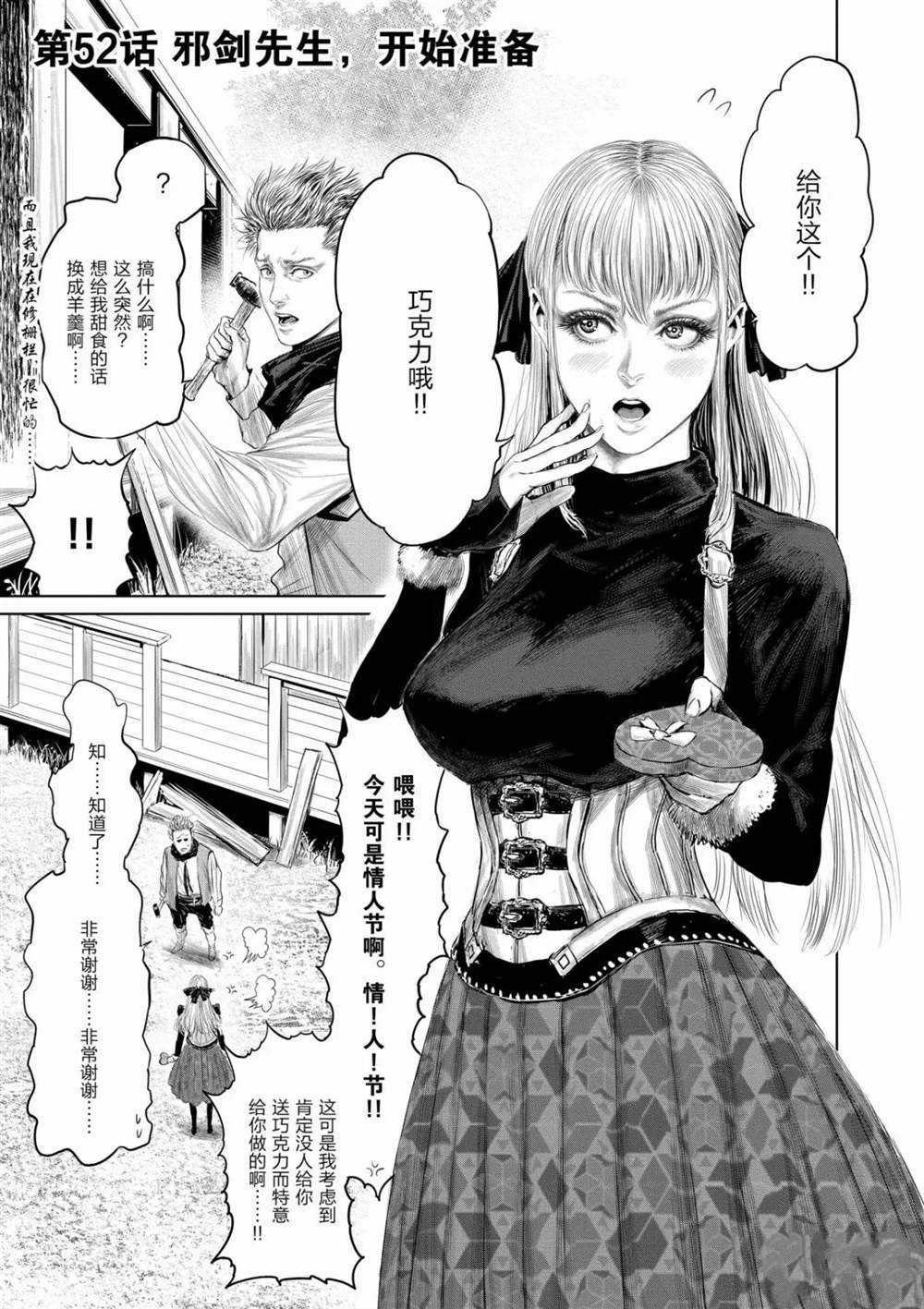 第52话 试看版