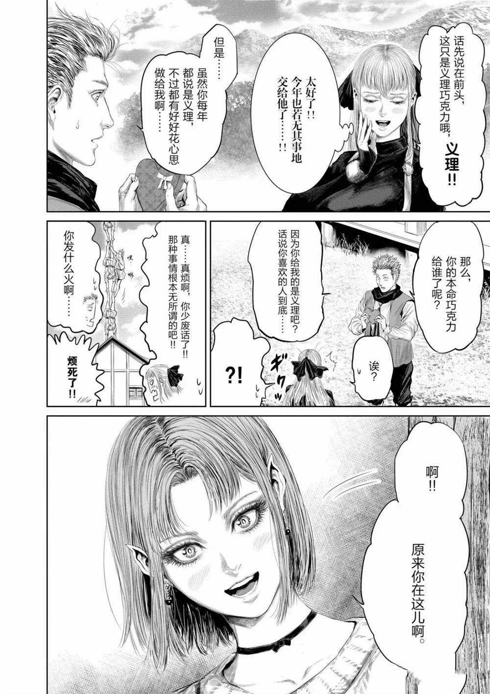 第52话 试看版