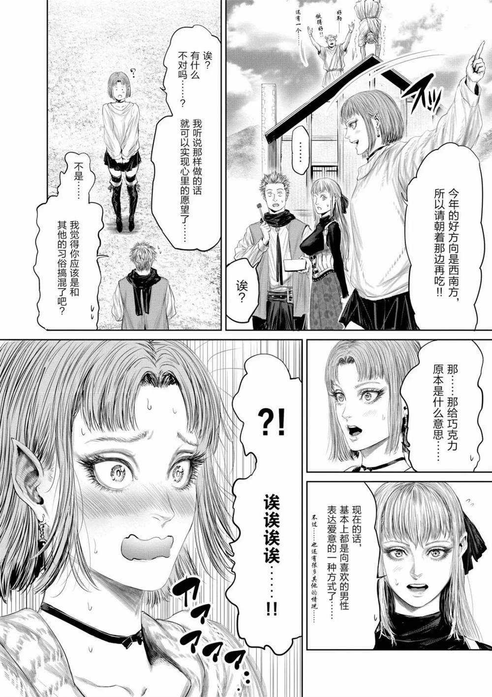 第52话 试看版