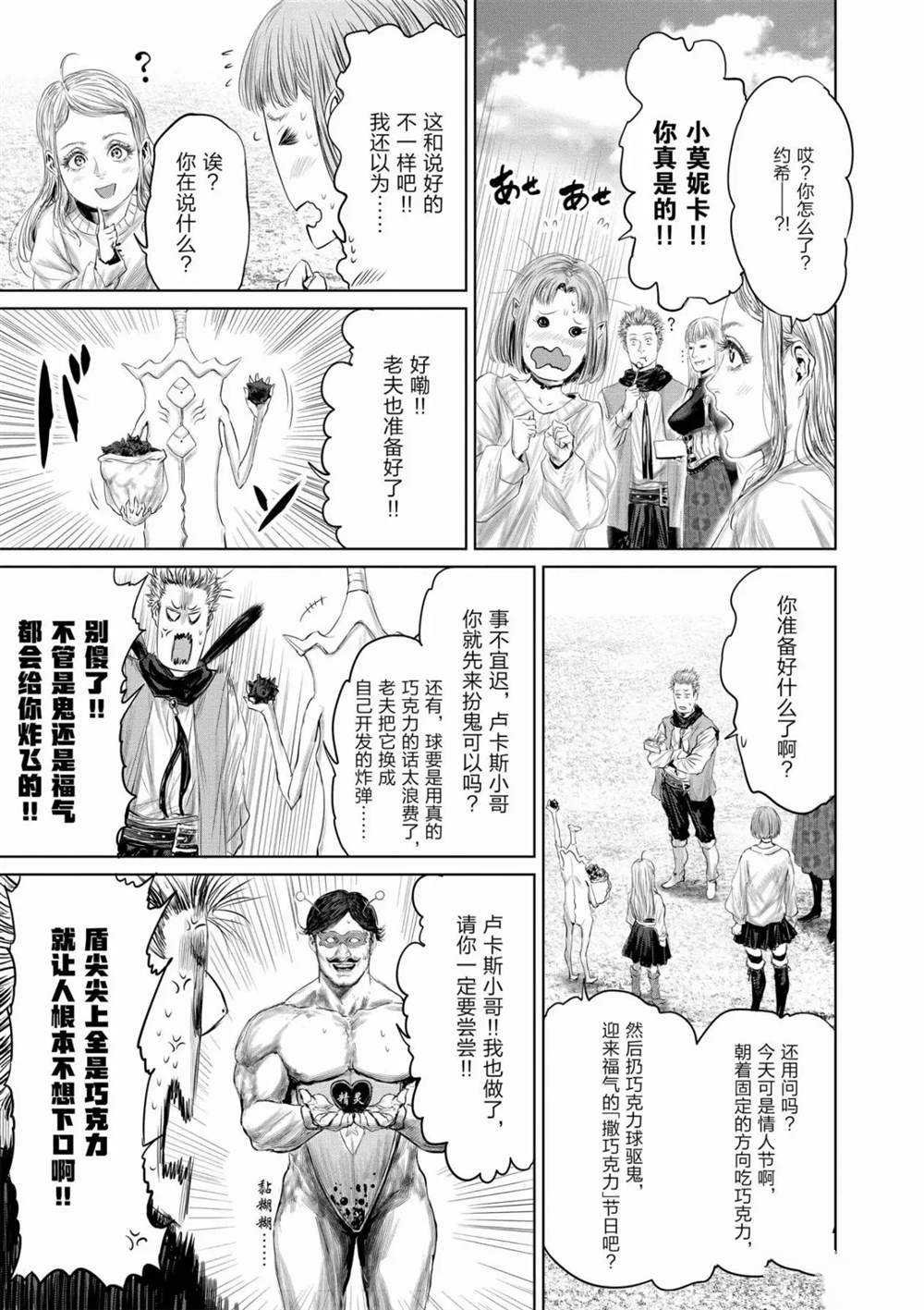 第52话 试看版