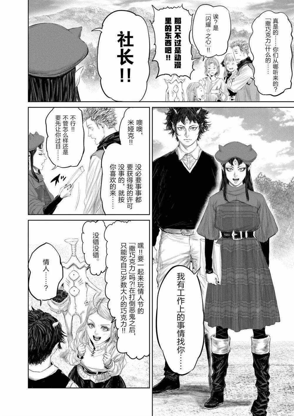 第52话 试看版
