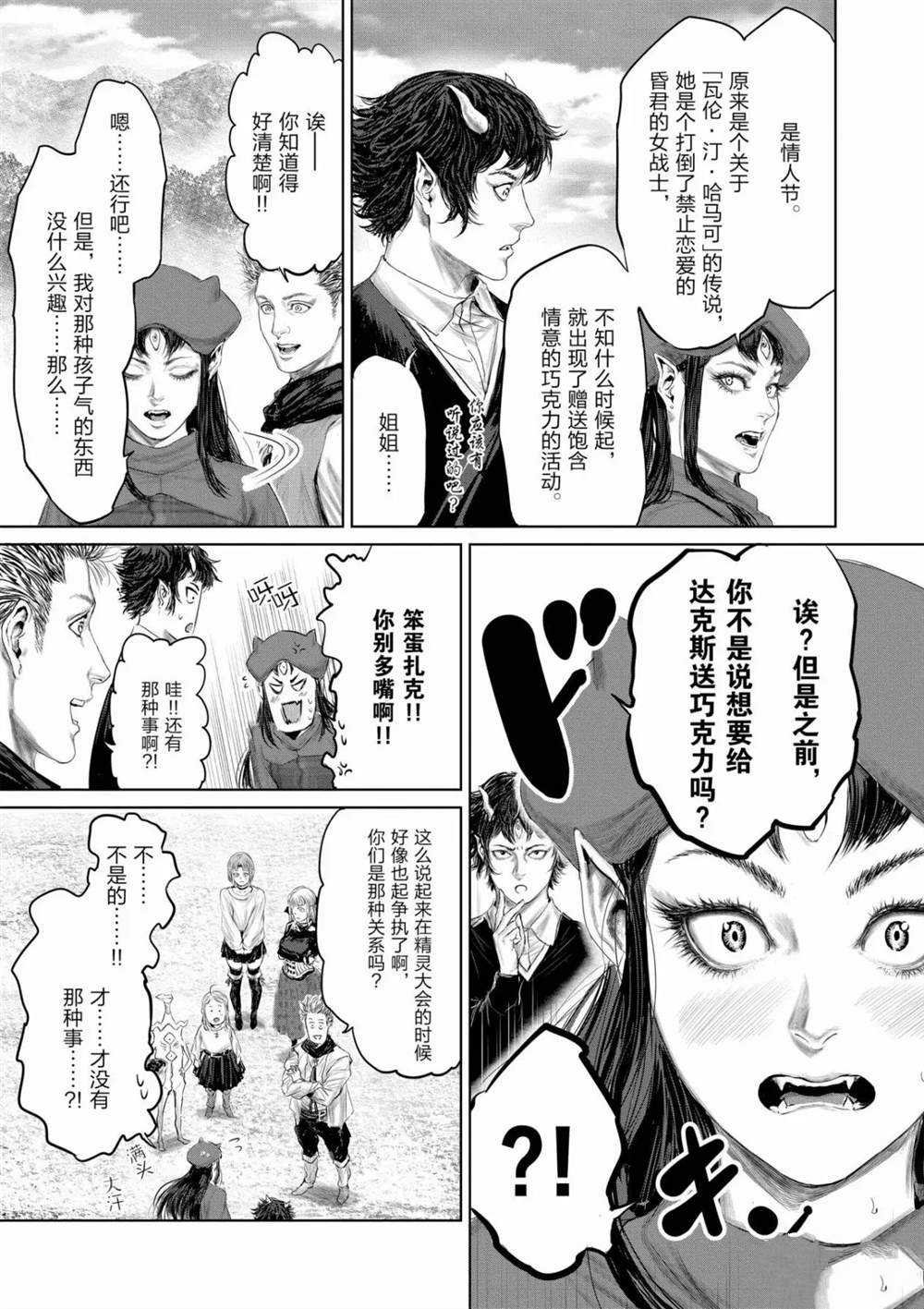 第52话 试看版