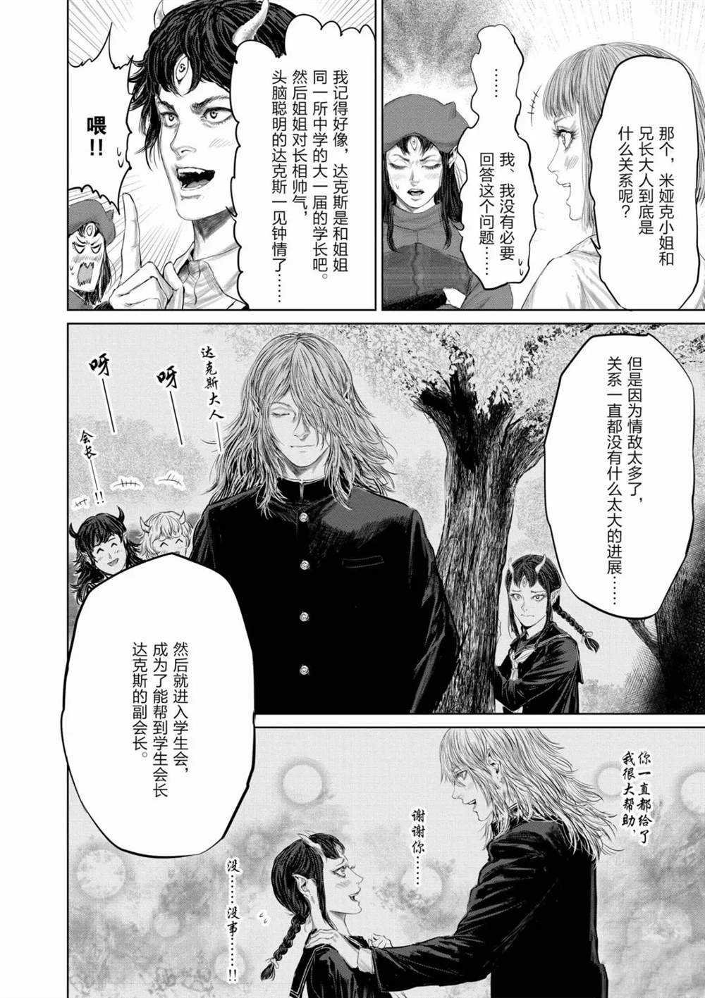 第52话 试看版
