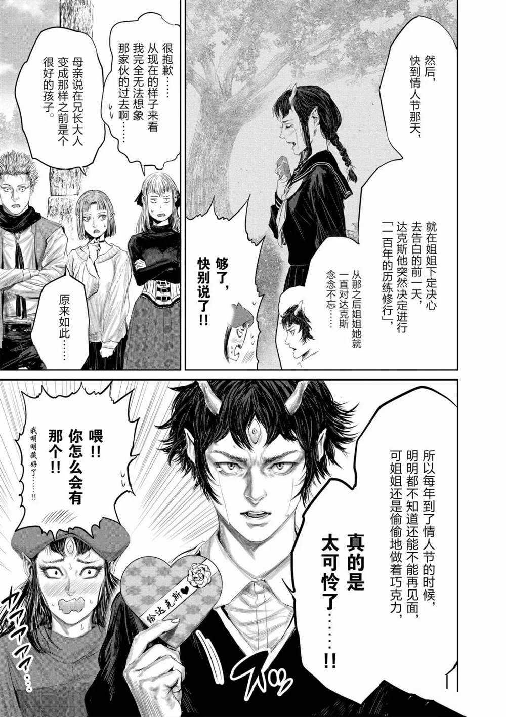 第52话 试看版