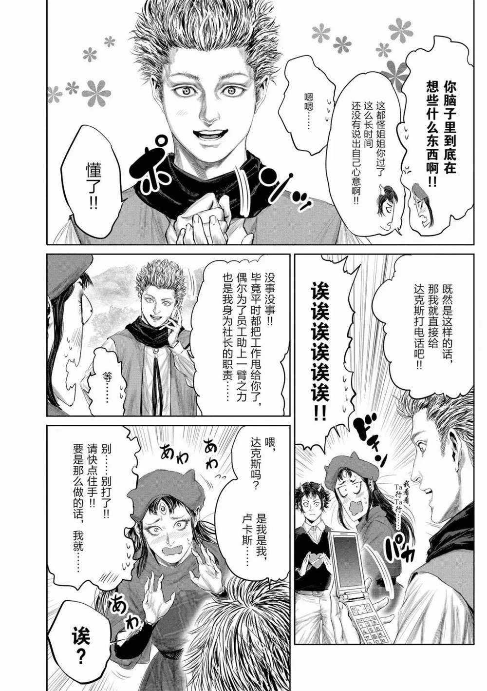 第52话 试看版
