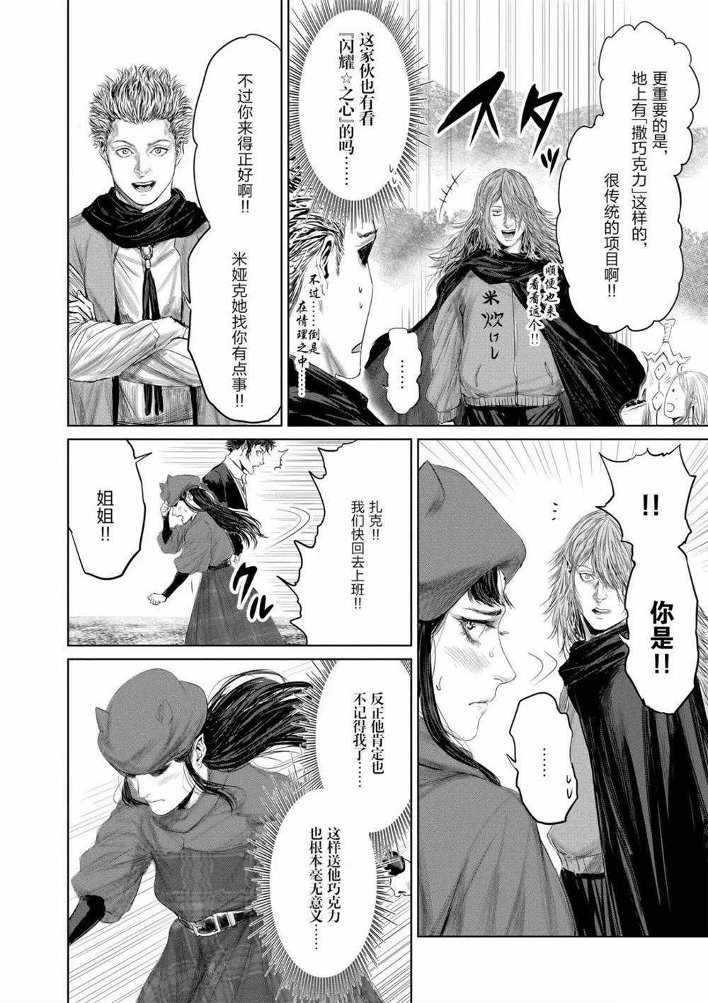 第52话 试看版