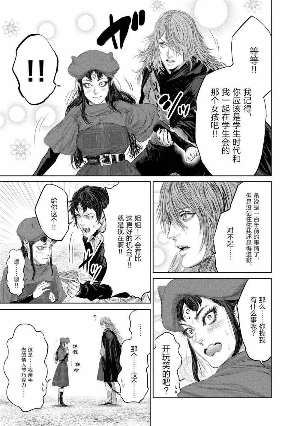 第52话 试看版