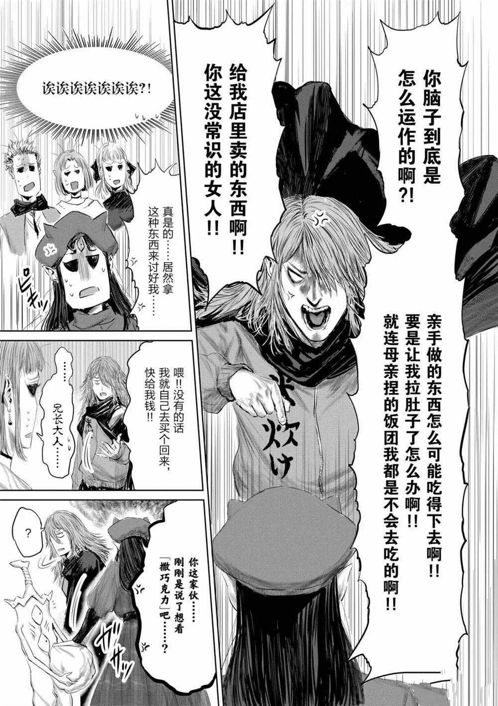 第52话 试看版